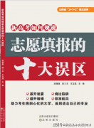 这些专业基于学校正在高职阶段堆集的劣势